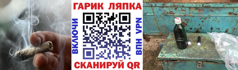 ГАШ гашик Лукоянов