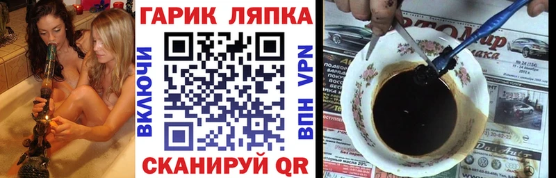 ГАШ ice o lator  Лукоянов 
