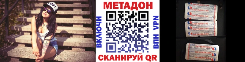 МЕТАДОН VHQ  Лукоянов 
