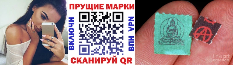 Наркотические марки 1,8мг Лукоянов